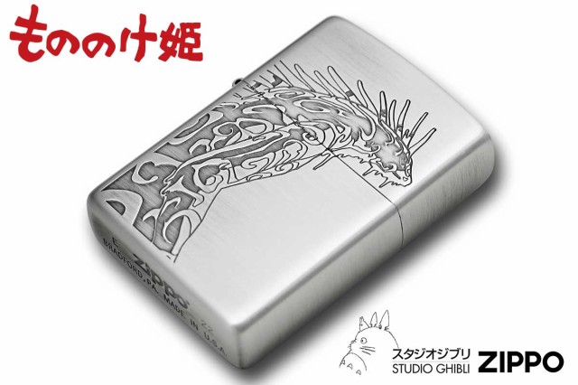 Zippo ジッポライター スタジオジブリ もののけ姫 デイダラボッチとコダマ ニッケルメッキ オフィシャルライセンス品 NZ-39 プレゼント  贈り物 男性 女性 かわいいの通販はau PAY マーケット - 輸入雑貨のネットストア RYP Co.Ltd. | au PAY  マーケット－通販サイト