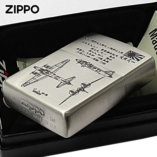 合衆国海軍ブルーリッジ号ジッポライター 2025年最新】blue ridge zippoの人気アイテム - メルカリ