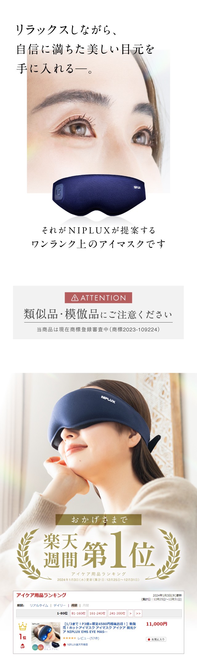 Amazon | 【九州大学博士監修】NIPLUX アイウォーマー EMS EYE