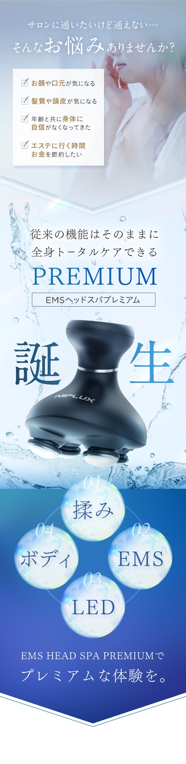 全身使える美電気ヘッドスパ EMS頭皮マッサージ ヘッド