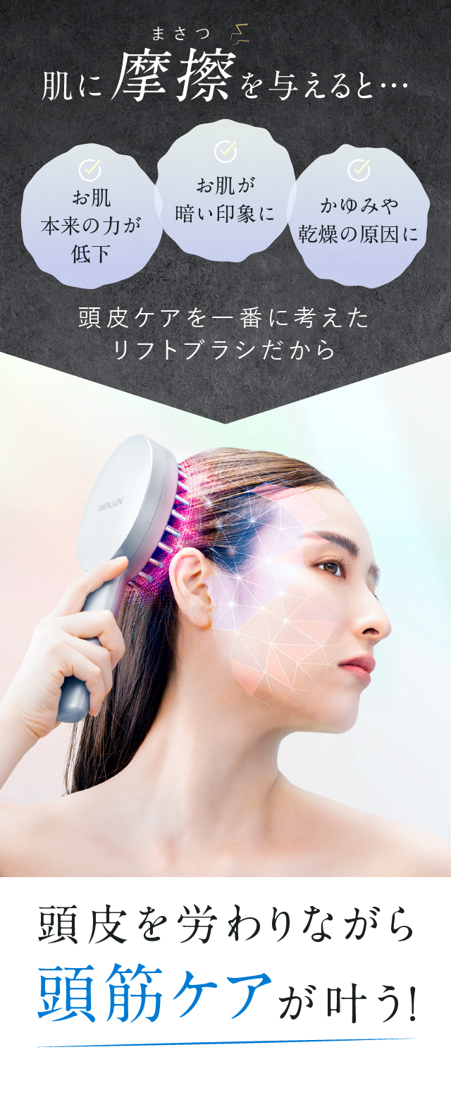 電気ブラシ EMS美顔器 リフトアップ 頭皮ケア ブラシ型 NIPLUX