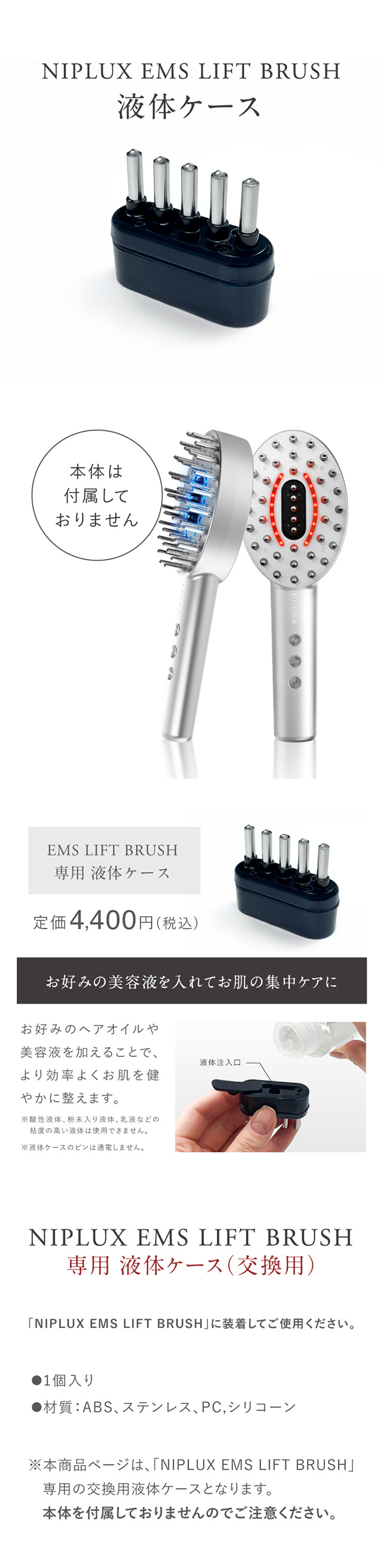 【新品未使用】リフテミス　EMS美顔器 新品未使用】リフテミス EMS美顔器 NIPLUX 電気ブラシ EMS美顔器
