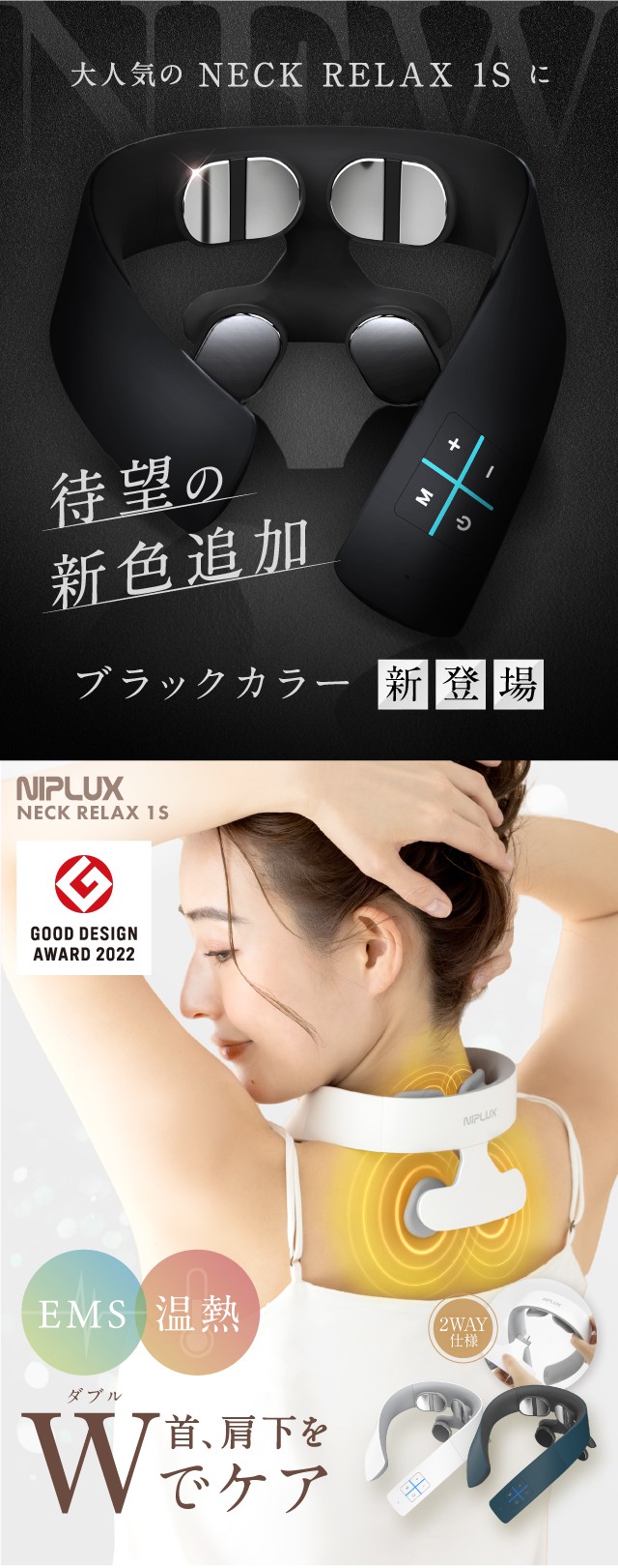 ネックマッサージャー 首マッサージ器 EMSマッサージ NIPLUX