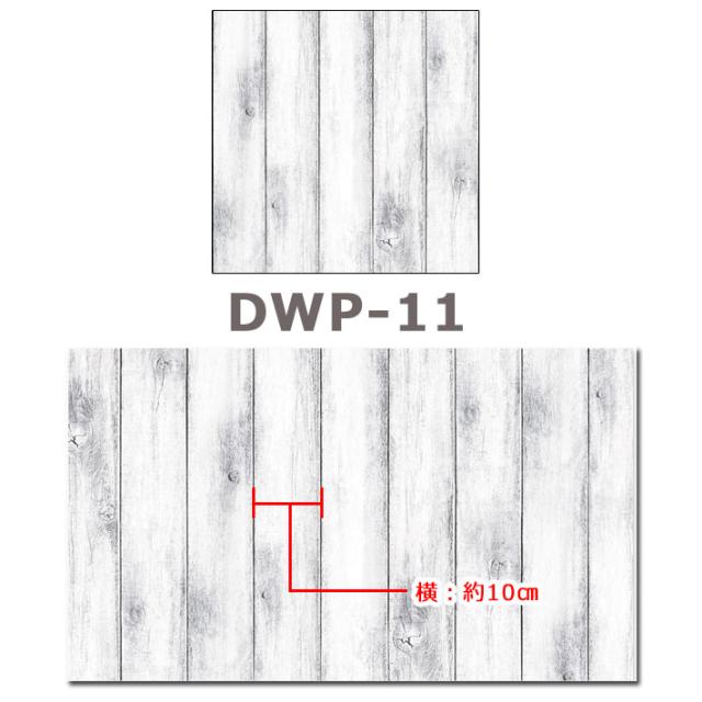 壁紙 木目 木目壁紙 壁紙 シール はがせる壁紙 リメイクシート のり付き 北欧 クロス 補修 防水