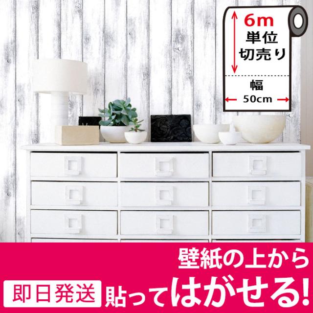 壁紙 木目 木目壁紙 壁紙 シール はがせる壁紙 リメイクシート のり付き 北欧 クロス 補修 防水