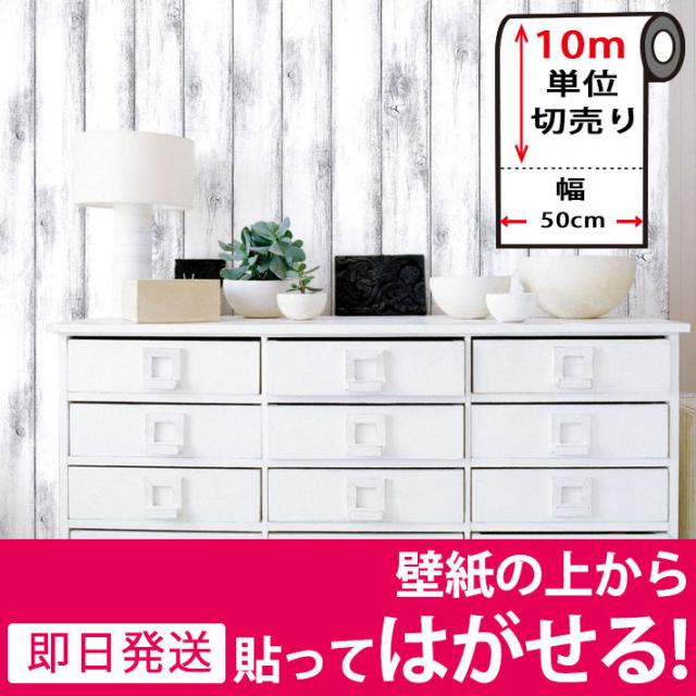壁紙 木目 木目壁紙 壁紙 シール はがせる壁紙 リメイクシート のり付き 北欧 クロス 補修 防水