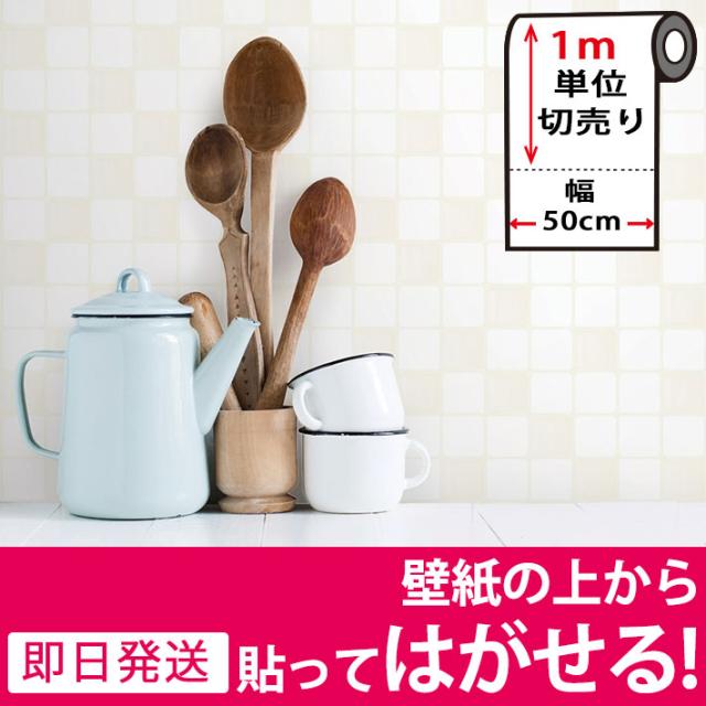 壁紙 シール はがせる壁紙 リメイクシート のり付き 北欧 クロス 補修 防水