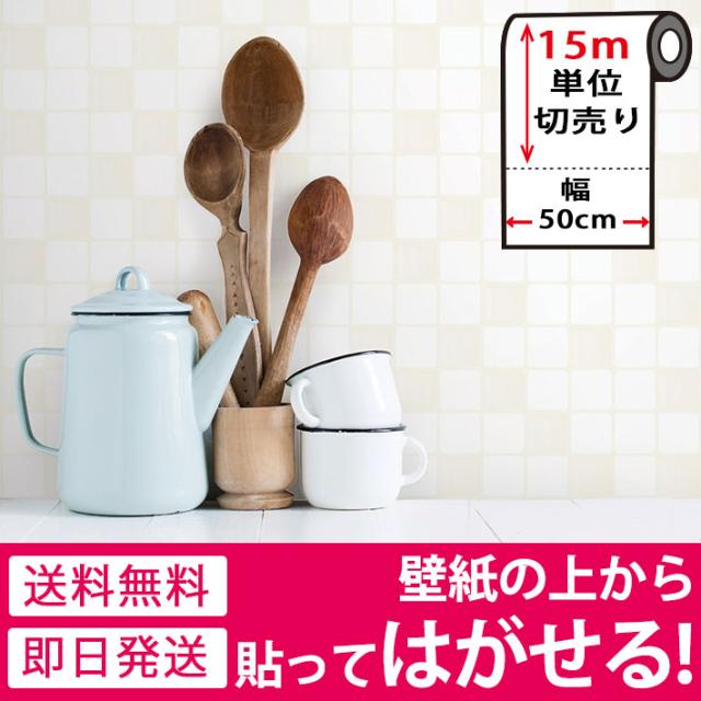 壁紙 シール はがせる壁紙 リメイクシート のり付き 北欧 クロス 補修 防水