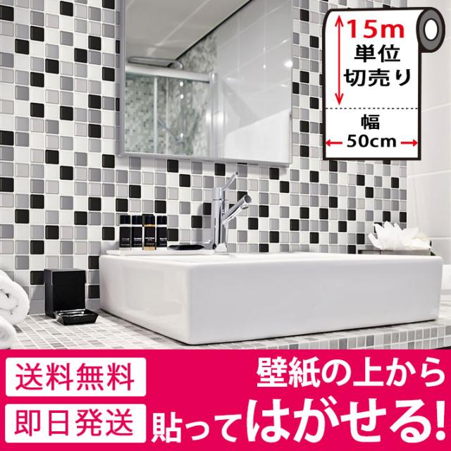 キッチン 壁紙 タイル のり付き タイル柄 壁紙 シール はがせる壁紙 リメイクシート 北欧 クロス 補修 防水