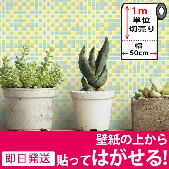 キッチン 壁紙 タイル のり付き タイル柄 壁紙 シール はがせる壁紙 リメイクシート 北欧 クロス 補修 防水