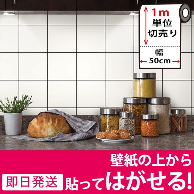 壁紙 シール はがせる壁紙 リメイクシート のり付き 北欧 クロス 補修 防水