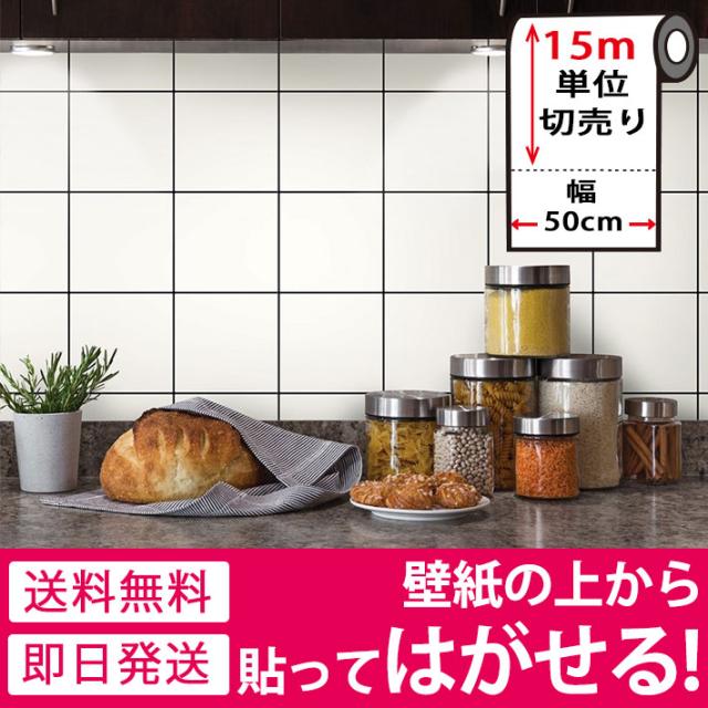 壁紙 シール はがせる壁紙 リメイクシート のり付き 北欧 クロス 補修 防水