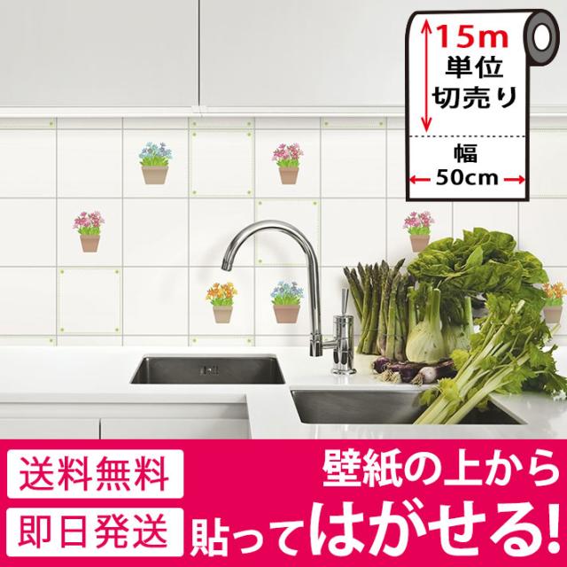 壁紙 シール はがせる壁紙 リメイクシート のり付き 北欧 クロス 補修 防水