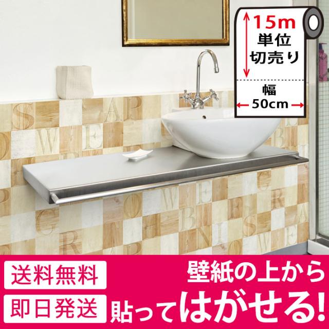 壁紙 木目 木目壁紙 壁紙 シール はがせる壁紙 リメイクシート のり付き 北欧 クロス 補修 防水