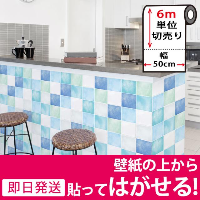 キッチン 壁紙 タイル のり付き タイル柄 壁紙 シール はがせる壁紙 リメイクシート 北欧 クロス 補修 防水