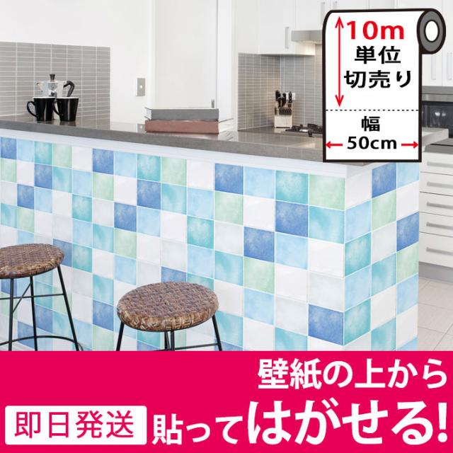 キッチン 壁紙 タイル のり付き タイル柄 壁紙 シール はがせる壁紙 リメイクシート 北欧 クロス 補修 防水