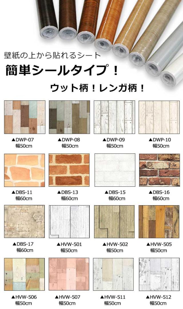 壁紙 木目 木目壁紙 壁紙 シール はがせる壁紙 リメイクシート のり付き 北欧 クロス 補修 防水