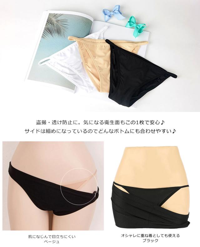 インナーショーツ レディース 水着 透け防止 盗撮防止