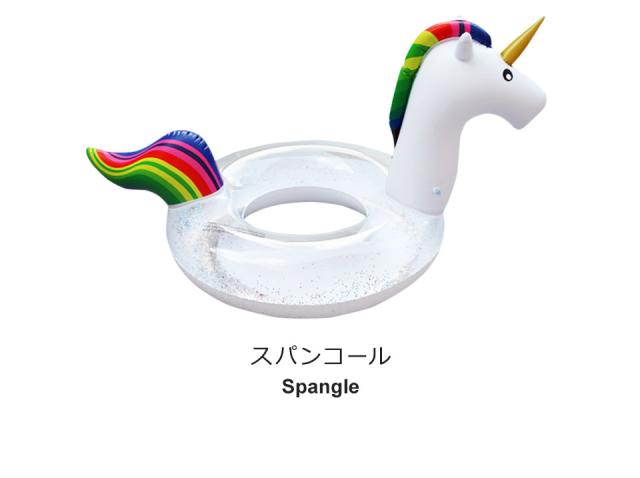 浮き輪 フロート ユニコーン ビッグサイズ インスタ映え かわいい おしゃれ