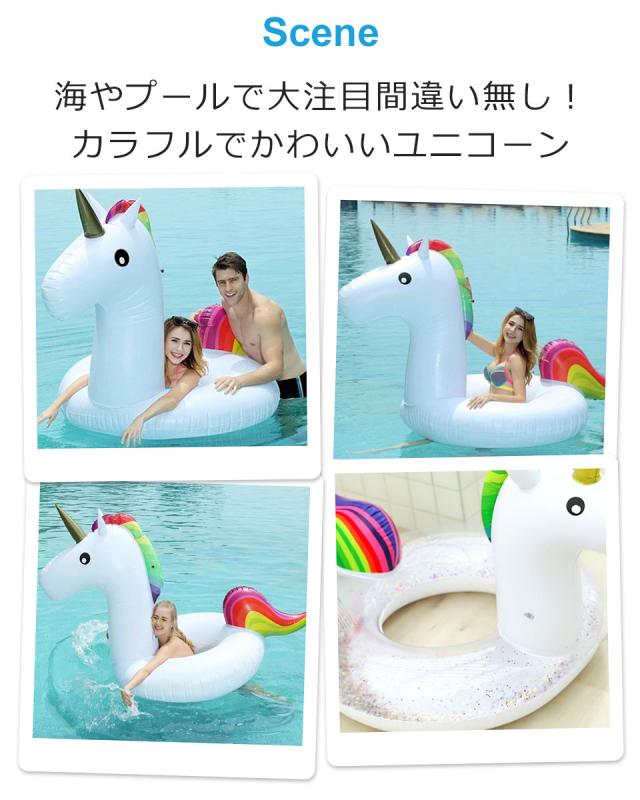 浮き輪 フロート ユニコーン ビッグサイズ インスタ映え かわいい おしゃれ