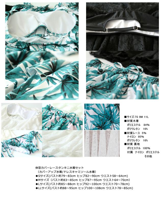 水着 ビキニ タンキニ ワンピース mizugi