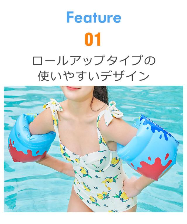 アームリング 子供用 大人用 浮き輪 アームバンド アームフロート ライフジャケット 腕浮き輪 腕用浮き輪