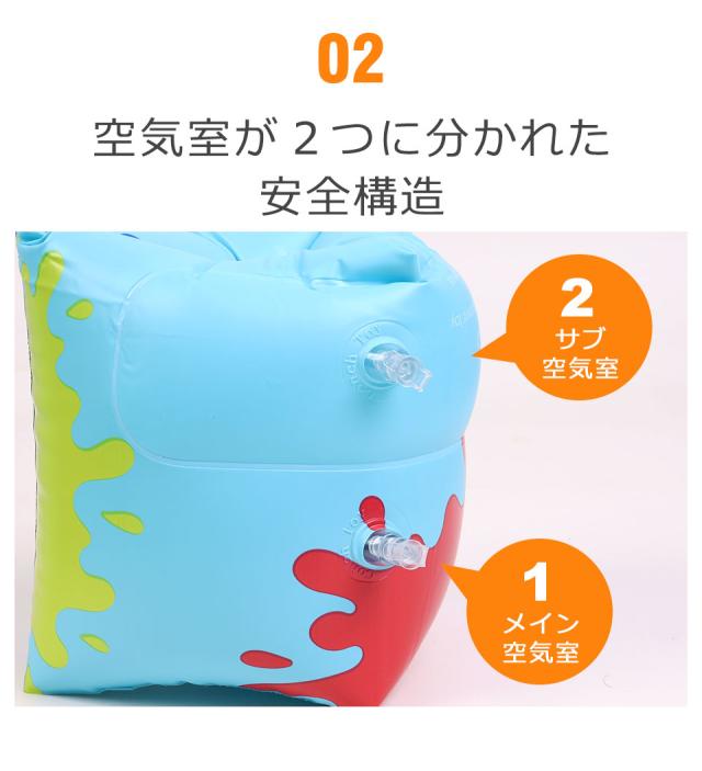 アームリング 子供用 大人用 浮き輪 アームバンド アームフロート ライフジャケット 腕浮き輪 腕用浮き輪
