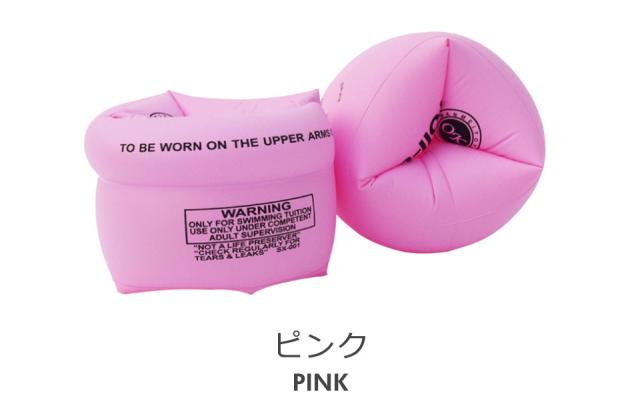 アームリング 子供用 大人用 浮き輪 アームバンド アームフロート ライフジャケット 腕浮き輪 腕用浮き輪