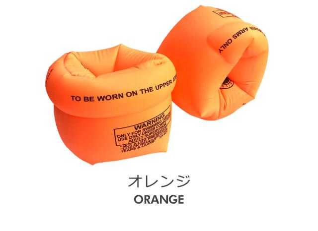 アームリング 子供用 大人用 浮き輪 アームバンド アームフロート ライフジャケット 腕浮き輪 腕用浮き輪