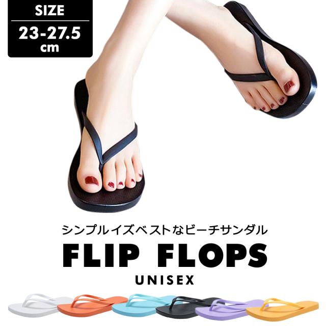 ビーチサンダル ビーサン メンズ レディース ユニセックス 島ぞうり トングサンダル フラットソール フラットサンダル