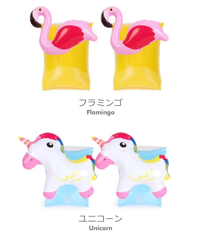 アームリング 子供用 子供用アームリング アームリング子供用 浮き輪 腕浮輪 アームフロート 腕に付ける浮輪