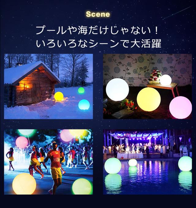 光るビーチボール LEDライト付き 光る ビーチボール 防水