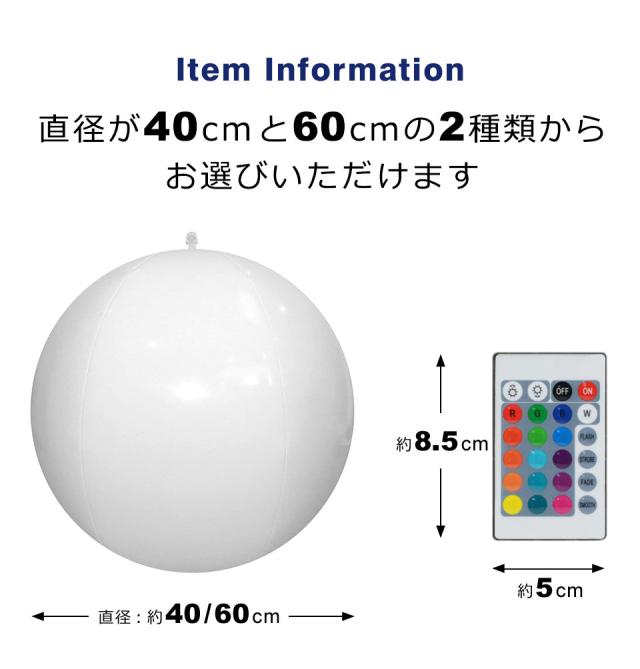 光るビーチボール LEDライト付き 光る ビーチボール 防水