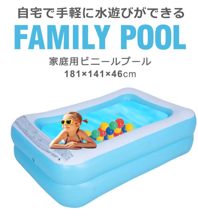 プール ビニールプール 子供用 家庭用プール ファミリープール ガーデンプール レジャープール エアープール 子供用プール