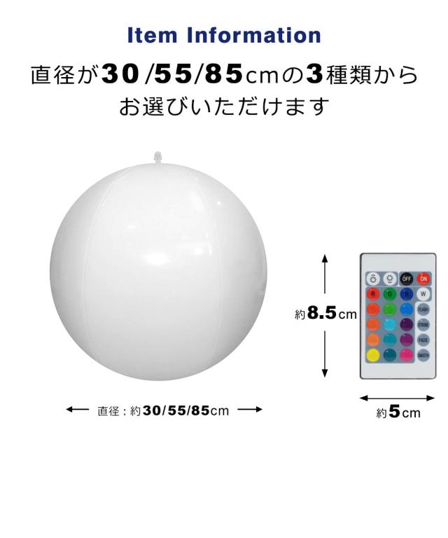 光るビーチボール LEDライト付き 光る ビーチボール 防水