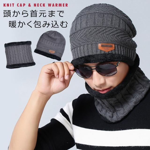 ニット帽 メンズ レディース ネックウォーマー フード おしゃれ バイク