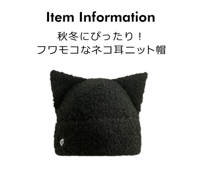 ニット帽 猫耳 耳付き 帽子 ねこ耳 ニット ニット帽子 レディース ニットキャップ