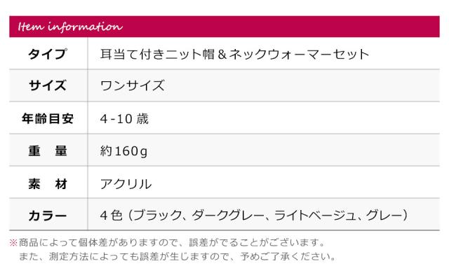 ニット帽 耳あて ジュニア キッズニット帽 ニット帽 耳あて 耳あて付きニット帽
