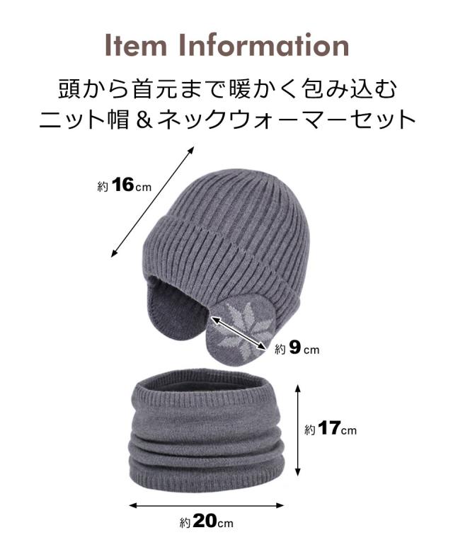 ニット帽 耳あて ジュニア キッズニット帽 ニット帽 耳あて 耳あて付きニット帽