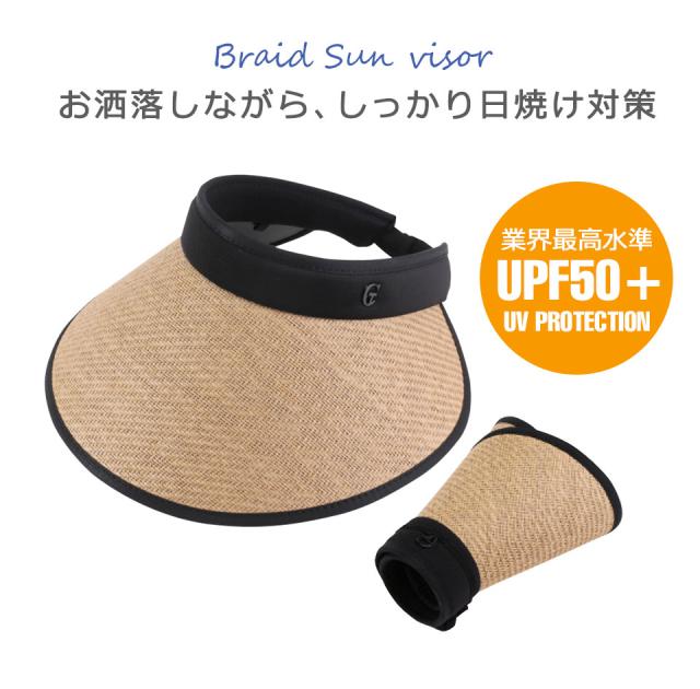 サンバイザー レディース uvカット おしゃれ サンバイザーレディース 帽子 折りたたみ つば広タイプ 麦わら帽子