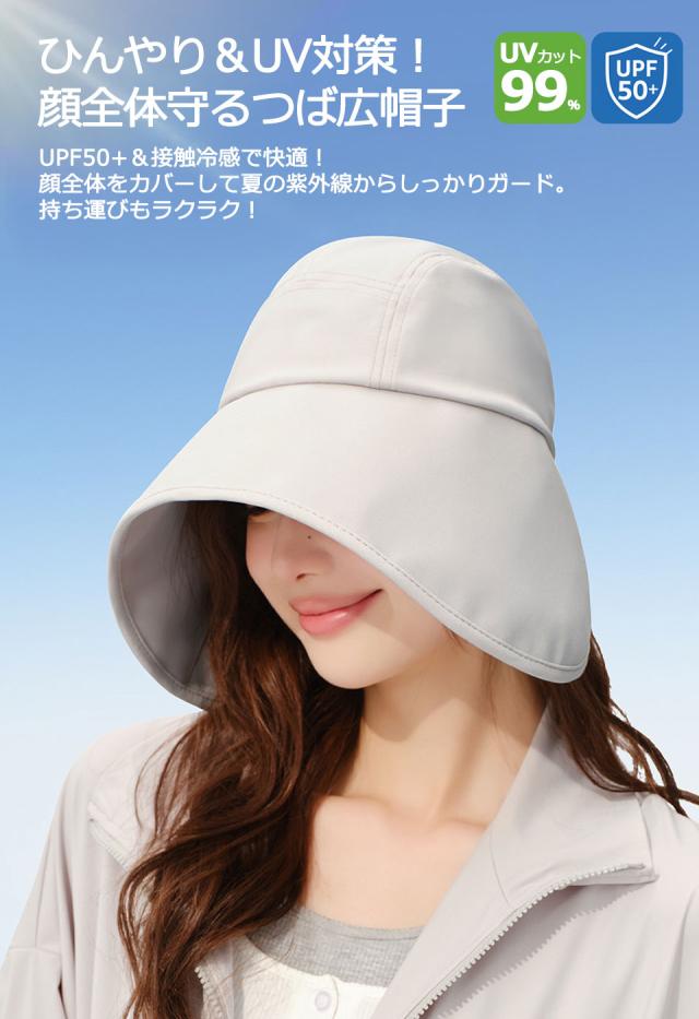帽子 レディース uvカット 日焼け防止 接触冷感 折りたたみ つば広キャップ