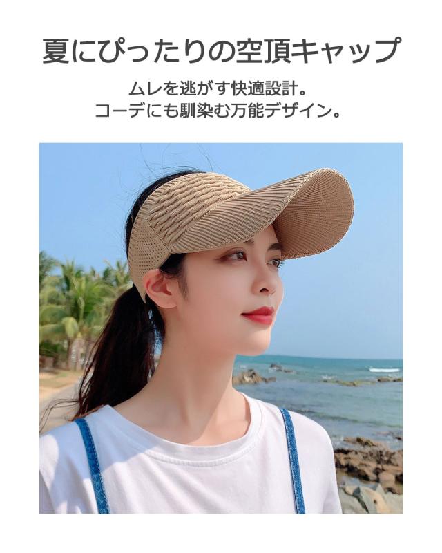 レディース サンバイザー 日よけ帽子 レディース つば広 バイザー サンバイザー