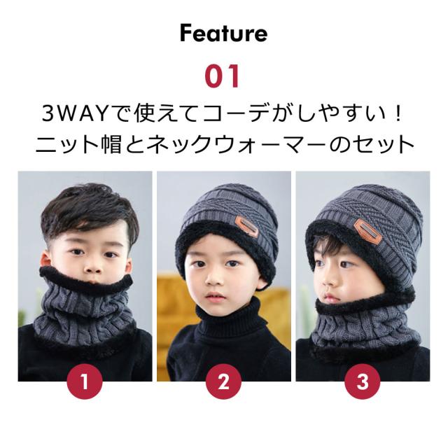 ニット帽 キッズ 男の子 女の子 ネックウォーマー フード おしゃれ