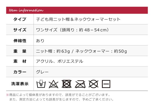ニット帽 キッズ 男の子 女の子 ネックウォーマー フード おしゃれ