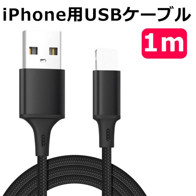 iphone 充電 ケーブル