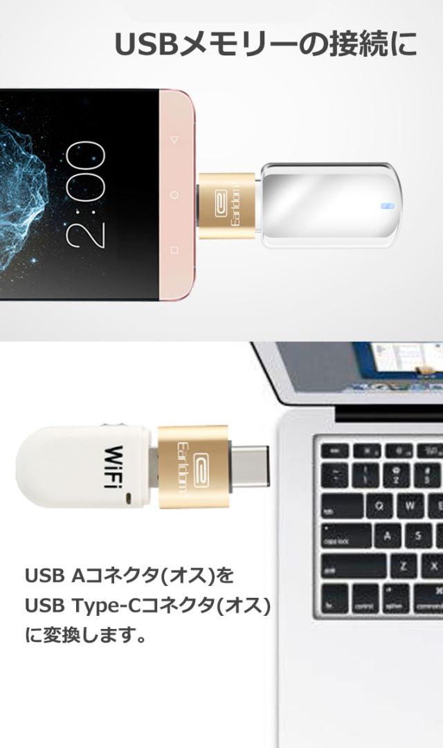 Type-C USB OTG アダプタ スマホ 変換