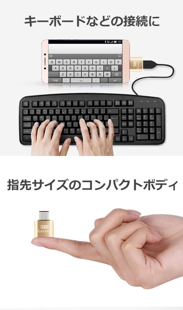 Type-C USB OTG アダプタ スマホ 変換