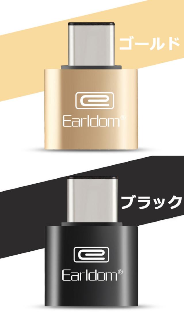 Type-C USB OTG アダプタ スマホ 変換