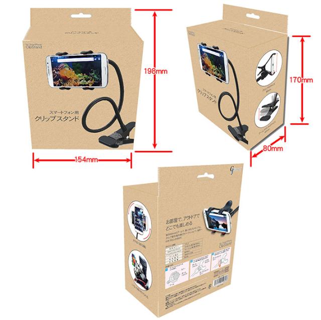 スマホ用クリップ式アームスタンド