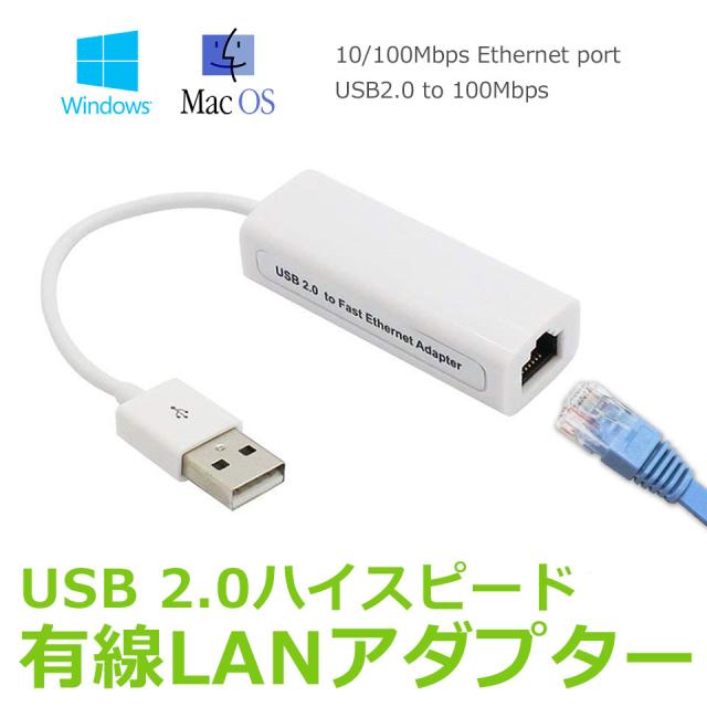 USBLANアダプター LANアダプター RJ45 